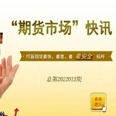 期货吉林(期货吉林猪价代码)_https://qh.meihuadianqi.com_商品期货_第1张