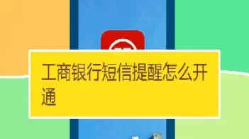 工商银行怎么买入原油期货(工商银行怎么买入原油期货交易)_https://qh.meihuadianqi.com_期货直播间_第1张