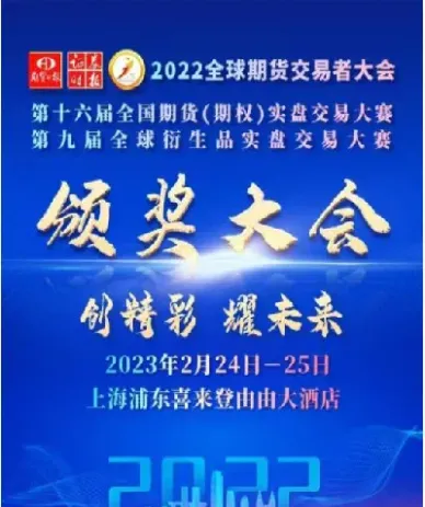 2021期货日报期货大会(2020年大宗商品趋势期货日报)_https://qh.meihuadianqi.com_期货分析_第1张