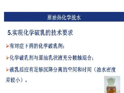 原油加热脱水特点(原油加热脱水特点分析)_https://qh.meihuadianqi.com_期货直播间_第1张