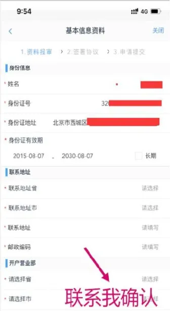 滁州期货网上开户网站查询(合肥期货网上开户网站)_https://qh.meihuadianqi.com_期货分析_第1张