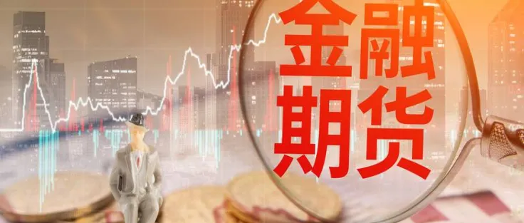 常用期货分析指标有(期货常用的指标)_https://qh.meihuadianqi.com_商品期货_第1张