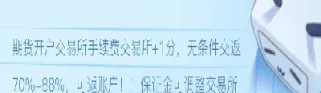 焦炭交易所手续费(焦炭交易所手续费最新标准)_https://qh.meihuadianqi.com_期货直播间_第1张