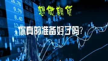 期货可以入市吗(期货可以入市吗现在)_https://qh.meihuadianqi.com_期货直播间_第1张
