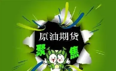 新加坡迪原油期货代码(新加坡原油期货交易所)_https://qh.meihuadianqi.com_商品期货_第1张