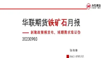 华联期货安全(华联期货安全吗)_期货分析_第1张_美华期货直播室 华联期货安全(华联期货安全吗)_https://qh.meihuadianqi.com_期货分析_第1张