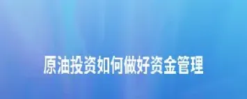 uco原油指数 如何投资(uso原油)_https://qh.meihuadianqi.com_期货直播间_第1张