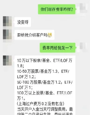 期货开户低佣金的渠道有(期货开户低佣金的渠道有哪些)_https://qh.meihuadianqi.com_商品期货_第1张