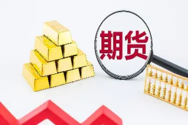 期货交割 增值税(期货交割增值税税率)_https://qh.meihuadianqi.com_金融期货_第1张