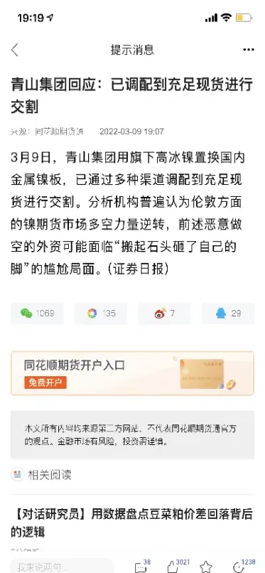 伦敦镍期货涨幅限制多少(伦敦镍期货)_https://qh.meihuadianqi.com_商品期货_第1张