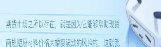 期货最大的风险(期货最大的风险来自于人性)_https://qh.meihuadianqi.com_期货直播间_第1张