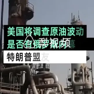 美国原油新高(美国原油最新价格走势图)_https://qh.meihuadianqi.com_期货分析_第1张
