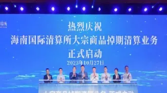 期货清算所如何运行(期货清算所如何运行交易)_https://qh.meihuadianqi.com_金融期货_第1张