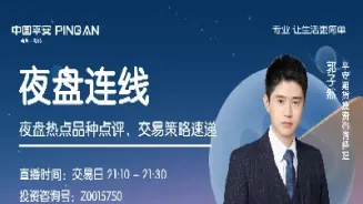 直播谈期货(期货免费直播间)_https://qh.meihuadianqi.com_期货分析_第1张