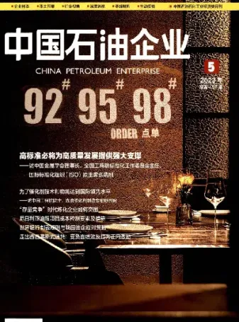 中国原油期刊(原油文献综述)_https://qh.meihuadianqi.com_金融期货_第1张