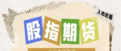股指期货为什么会收敛呢(为什么股指期货跌股票就跌)_https://qh.meihuadianqi.com_期货分析_第1张