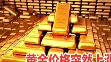黄金期货是实时金价吗(黄金期货价格和实际价格有联系吗)_https://qh.meihuadianqi.com_期货直播间_第1张