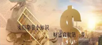 期货操作原则是什么意思(期货操作原则是什么意思啊)_https://qh.meihuadianqi.com_期货分析_第1张