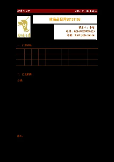 美国商品期货委员会(美国商品期货委员会cftc)_期货直播间_第1张_美华期货直播室 美国商品期货委员会(美国商品期货委员会cftc)_https://qh.meihuadianqi.com_期货直播间_第1张