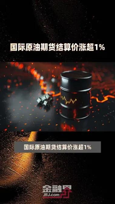 南京国际原油期货(南京石油期货)_https://qh.meihuadianqi.com_期货分析_第1张