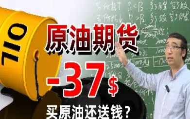 原油期货掉了还能加油吗(原油期货多少钱一手)_https://qh.meihuadianqi.com_期货分析_第1张