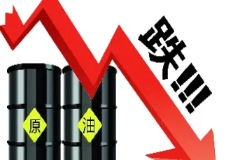 国际原油价格下调了(国际原油价格下调了吗)_https://qh.meihuadianqi.com_金融期货_第1张