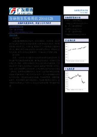 0304期货实时情况(2003期货)_https://qh.meihuadianqi.com_商品期货_第1张