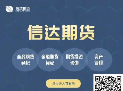 期货老司机直播(期货交易直播)_https://qh.meihuadianqi.com_金融期货_第1张