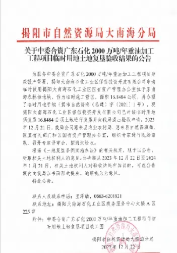 原油加工生产立项审批(原油加工生产立项审批流程)_金融期货_第1张_美华期货直播室 原油加工生产立项审批(原油加工生产立项审批流程)_https://qh.meihuadianqi.com_金融期货_第1张