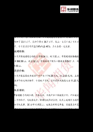 英菲尼迪玻璃期货价格(英菲尼迪玻璃期货价格表)_https://qh.meihuadianqi.com_商品期货_第1张