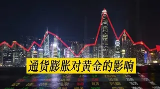影响美黄金期货的因素(影响美黄金期货的因素有哪些)_https://qh.meihuadianqi.com_期货分析_第1张
