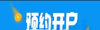 衢州聚丙烯期货开户流程(衢州聚丙烯期货开户流程图)_https://qh.meihuadianqi.com_期货直播间_第1张