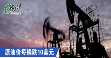原油暴跌50%(原油暴跌原因)_https://qh.meihuadianqi.com_商品期货_第1张
