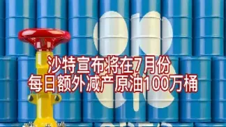 原油减产协议不起作用吗(原油减产协议不起作用吗为什么)_https://qh.meihuadianqi.com_期货分析_第1张