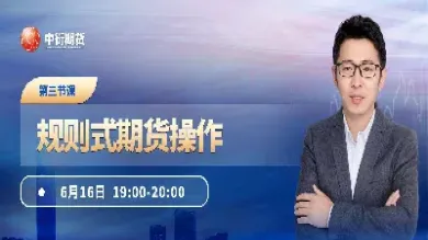 期货直播收费(期货直播收费多少)_https://qh.meihuadianqi.com_期货分析_第1张