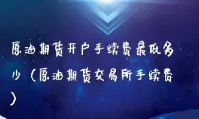 账户原油换月时间(账户原油换月时间怎么计算)_https://qh.meihuadianqi.com_金融期货_第1张