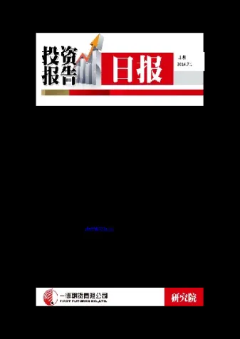 孟氏期货最新信息报价(孟氏1783)_https://qh.meihuadianqi.com_商品期货_第1张