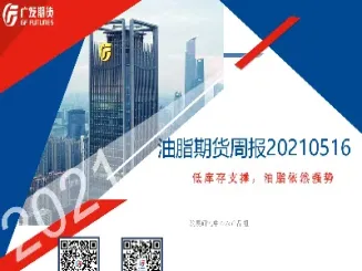 郑醇原油期货分析(郑醇原油期货分析最新消息)_https://qh.meihuadianqi.com_期货直播间_第1张