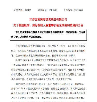 宝利国际期货(宝利国际公告)_https://qh.meihuadianqi.com_期货分析_第1张