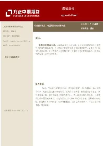 期货试探(期货试探单应该怎么做)_https://qh.meihuadianqi.com_金融期货_第1张